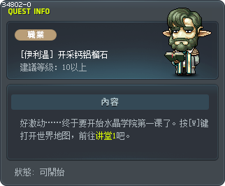 [伊利温] 开采钙铝榴石 Tooltip