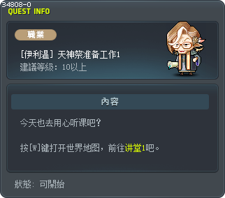 [伊利温] 天神祭准备工作1 Tooltip