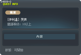 [伊利温] 哭声 Tooltip