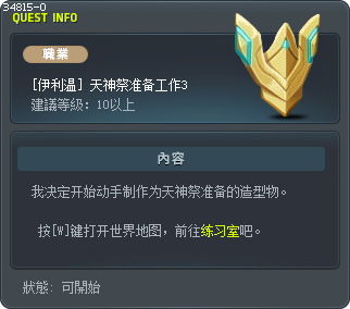 [伊利温] 天神祭准备工作3 Tooltip