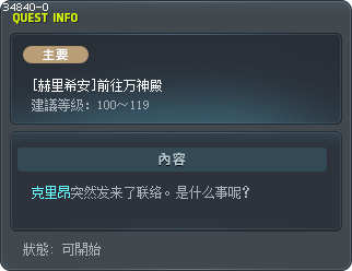 [赫里希安]前往万神殿 Tooltip