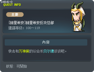 [赫里希安]赫里希安反攻总部 Tooltip