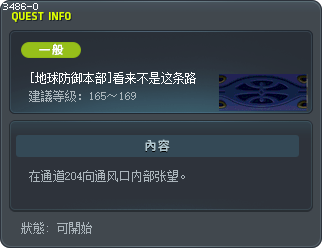 [地球防御本部]看来不是这条路 Tooltip