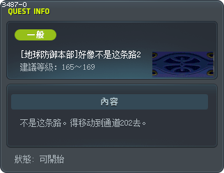 [地球防御本部]好像不是这条路2 Tooltip