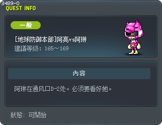 [地球防御本部]阿亮vs阿琳 Tooltip