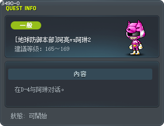 [地球防御本部]阿亮vs阿琳2 Tooltip