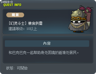 [幻灵斗士] 粮食供需 Tooltip
