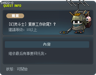 [幻灵斗士] 复原工作收尾！？ Tooltip