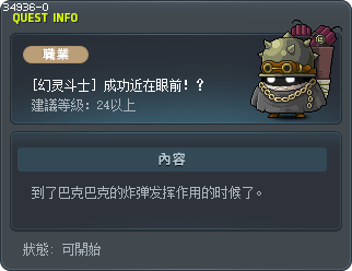 [幻灵斗士] 成功近在眼前！？ Tooltip