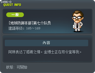 [地球防御本部]第七个队员 Tooltip