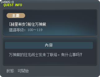 [赫里希安]前往万神殿 Tooltip