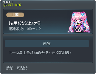 [赫里希安]战场之星 Tooltip