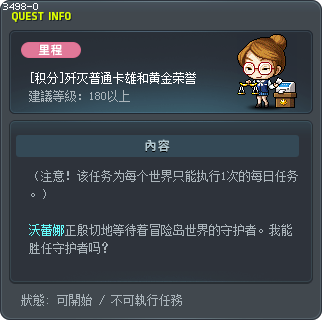 [积分]歼灭普通卡雄和黄金荣誉 Tooltip