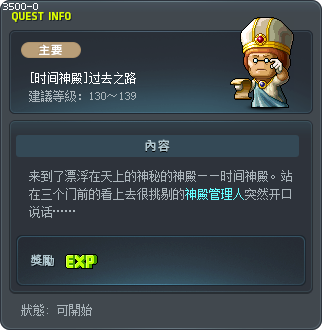 [时间神殿]过去之路 Tooltip
