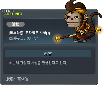 [와호장룡] 문파입문 시험(3) Tooltip