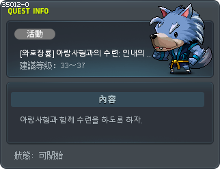 [와호장룡] 아랑사형과의 수련: 인내의 돌다리 Tooltip