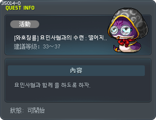 [와호장룡] 요민사형과의 수련 : 떨어지는 나뭇잎잡기 Tooltip