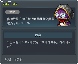 [와호장룡] 마스터와 사형들의 복수(솔로던전) Tooltip