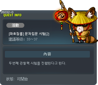 [와호장룡] 문파입문 시험(2) Tooltip
