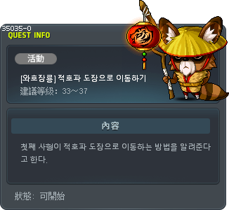 [와호장룡] 적호파 도장으로 이동하기 Tooltip