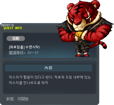 [와호장룡] 수련시작! Tooltip