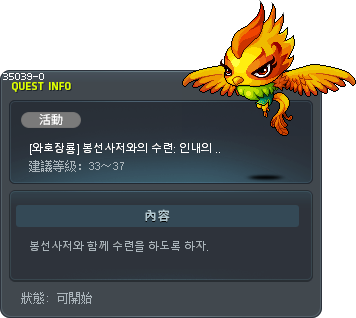 [와호장룡] 봉선사저와의 수련: 인내의 돌다리 Tooltip