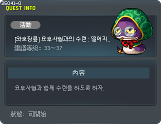 [와호장룡] 요후사형과의 수련 : 떨어지는 나뭇잎잡기 Tooltip