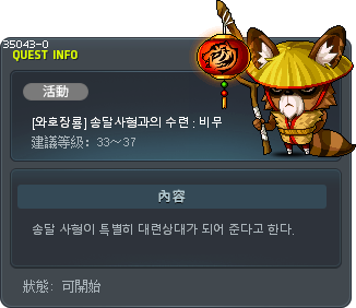 [와호장룡] 송달사형과의 수련 : 비무 Tooltip