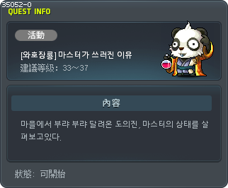 [와호장룡] 마스터가 쓰러진 이유 Tooltip