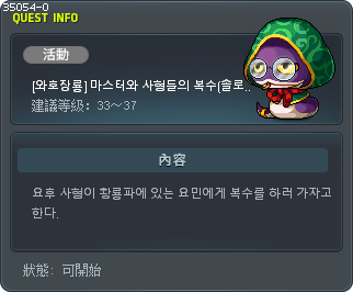 [와호장룡] 마스터와 사형들의 복수(솔로던전) Tooltip