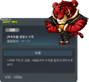 [와호장룡] 끝없는 수련 Tooltip