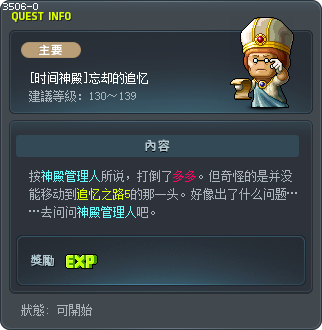 [时间神殿]忘却的追忆 Tooltip