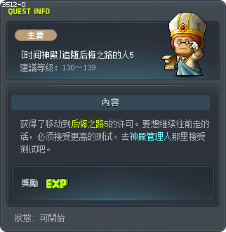 [时间神殿]追随后悔之路的人5 Tooltip
