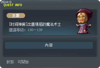 [时间神殿]出售情感的魔法术士 Tooltip