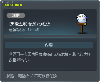 [黑魔法师]命运时刻临近 Tooltip
