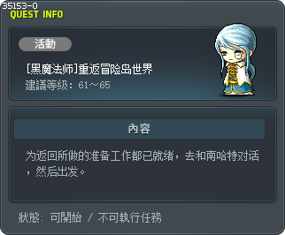 [黑魔法师]重返冒险岛世界 Tooltip