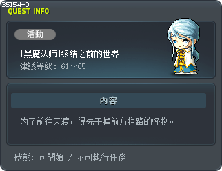[黑魔法师]终结之前的世界 Tooltip