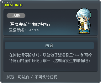 [黑魔法师]与南哈特同行 Tooltip