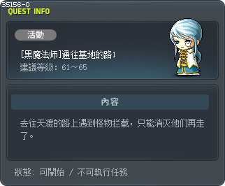 [黑魔法师]通往基地的路1 Tooltip