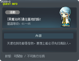 [黑魔法师]通往基地的路2 Tooltip
