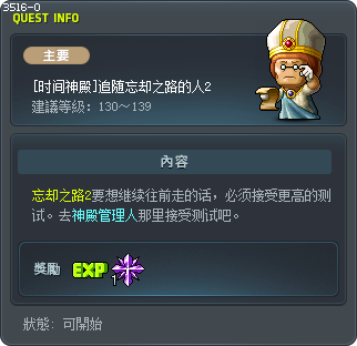 [时间神殿]追随忘却之路的人2 Tooltip