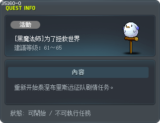 [黑魔法师]为了拯救世界 Tooltip