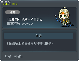 [黑魔法师]联结一致的决心 Tooltip