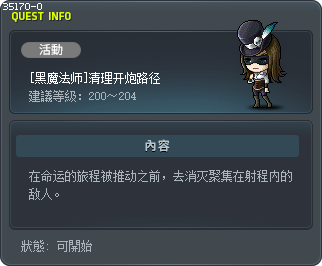 [黑魔法师]清理开炮路径 Tooltip