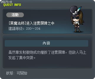 [黑魔法师]进入迷雾屏障之中 Tooltip