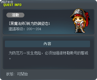 [黑魔法师]转为防御姿态1 Tooltip
