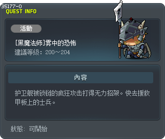 [黑魔法师]雾中的恐怖 Tooltip