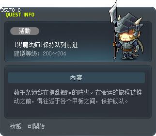 [黑魔法师]保持队列前进 Tooltip