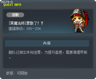 [黑魔法师]雾散了！？ Tooltip
