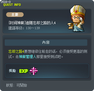 [时间神殿]追随忘却之路的人4 Tooltip